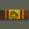 Crew Service Ribbon (车组服务绶带)
